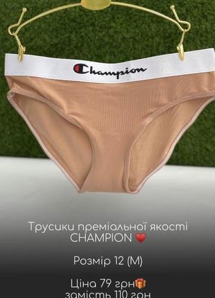 Champion жіночі трусики знижка2 фото