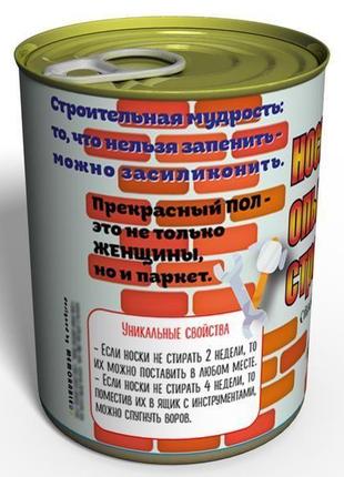 Консервовані шкарпетки досвідченого будівельника - подарунок на день будівельника4 фото