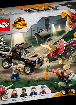 Lego jurassiс world напад трицератопса на пікап 76950