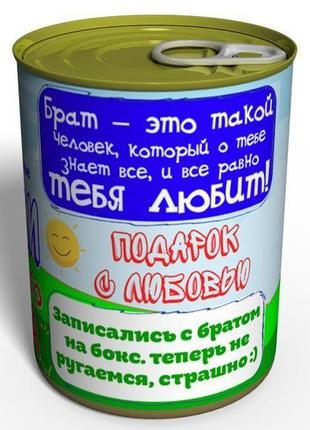 Консервовані шкарпетки улюбленого брата - оригінальний подарунок братові - подарунок на день братів2 фото