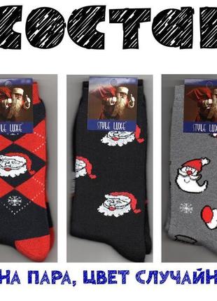 Консервовані шкарпетки для подарунку святого миколая веселий подарунок для дітей - подарунок дитині3 фото