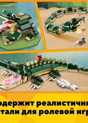 Lego алігатор  [[31121]]10 фото