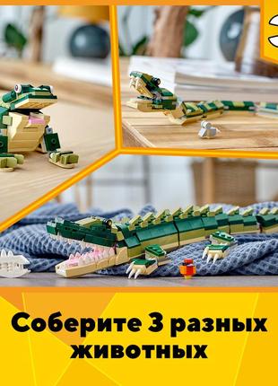 Lego алігатор  [[31121]]6 фото