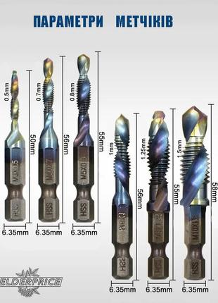 Комплект сверл для нарезки резьбы. набор из 6 метчиков2 фото