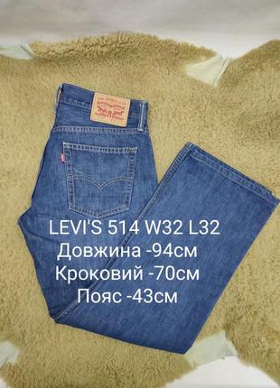 Джинсы классические оригинальные levi's 51410 фото