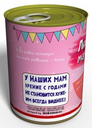 Консервовані шкарпетки улюбленої матусі - оригінальний подарунок мамі - ідеї для подарунка мамі2 фото