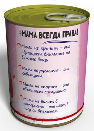 Консервовані шкарпетки улюбленої матусі - оригінальний подарунок мамі - ідеї для подарунка мамі3 фото