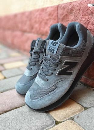 New balance 574 темно серые