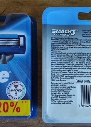 8 штук картриджі касети лізві gillette mach 3 turbo 8 джилет мак 3 турбо 8 шт супер