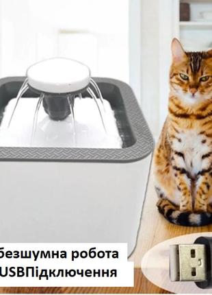 Автонапувалка автоматична напувалка фонтан для собак і кішок pet water fountain5 фото