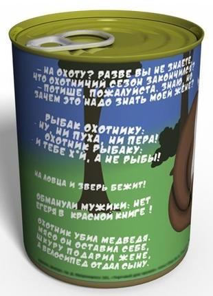 Консервовані шкарпетки сміливого мисливця - прикольний подарунок - незвичайний подарунок4 фото