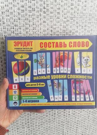 Эрудит составь слово