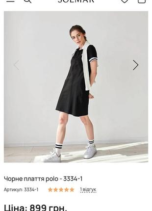 Платье поло рубчик с воротничком solmar украинского бренда6 фото