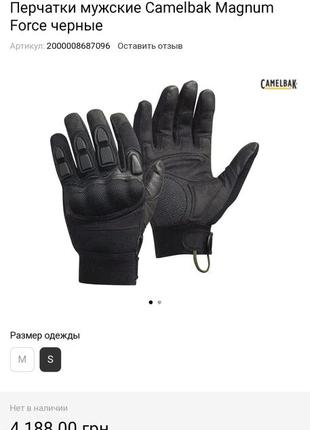 Тактичні рукавички&nbsp;magnum force&nbsp;от&nbsp;camelbak8 фото