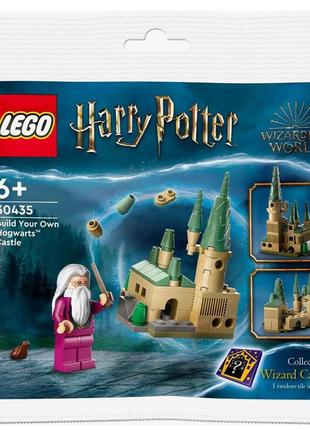 Lego лего harry pottеr построй свой собственный замок хогвартс 30435 (67 деталей) brickslife