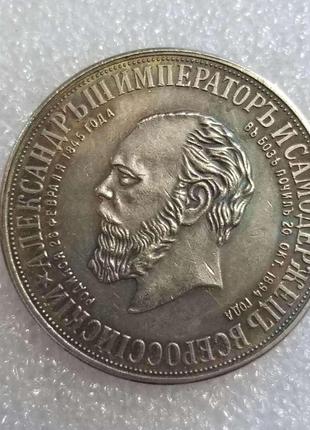 Сувенир монета рубль 1912 трон монумент александру 3, сувенир серебряной монеты1 фото