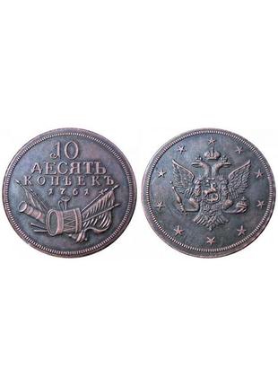 Сувенир монета 10 копеек 1761, 1762г  российская империя барабаны