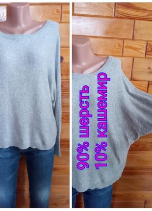 Bcbg max azria 90% шерсть 10% кашемир . мягенький свитер джемпер пуловер реглан