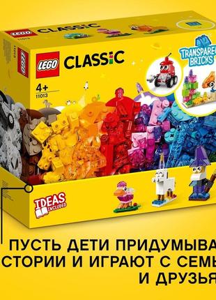 Lego лего clаssiс прозорі кубики 11013 (500 деталей) brickslife4 фото