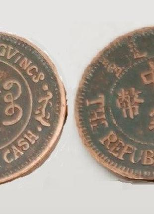 Сувенирная монета китай - республика 20 кэш  (1912 - 1930)1 фото