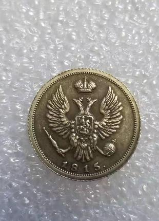 Сувенир монета 5 копеек 1815 года спб александр 12 фото