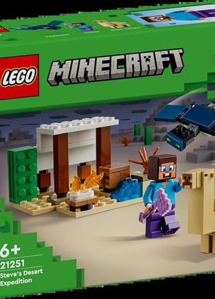 Lego [[21251]] лего minecraft экспедиция стива в пустыню [[21251]], 75 деталей