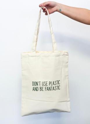 Эко-сумка dont use plastic бежевый