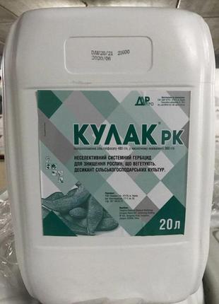 Гербицид кулак (раундап)