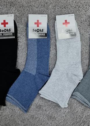 Шкарпетки чоловічі socks бавовняні медичні вірикоз без гумки класичні однотонні сітка