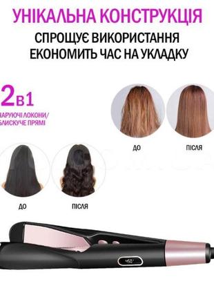 Плойка спиральная для легкого создания локонов hair curler 2 в 1 утюжок, выпрямитель7 фото