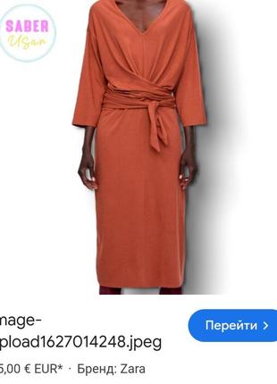 Zara платье узел пасок меди2 фото