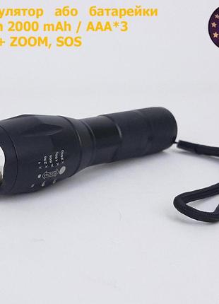 Світлодіодний led ліхтарик ручний акумуляторний 2000 mah, 10w, 800 lm, zoom, sos, sneha (997967 bk)