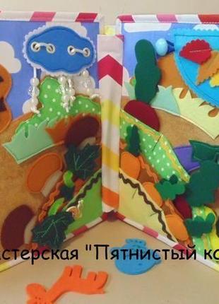 Развивающая книжка "времена года"4 фото