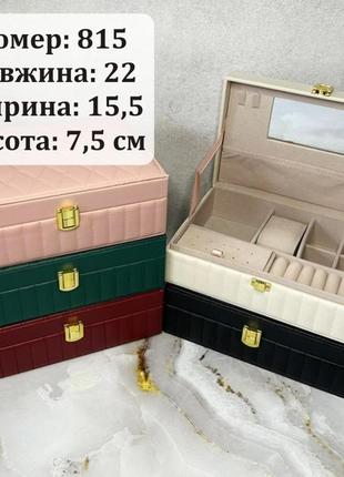 Большая розовая шкатулка для украшений из экокожи