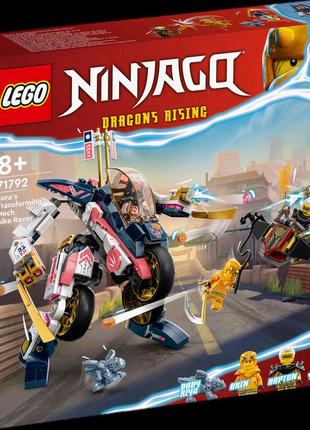 Lego [[71792]] ninjago перегоновий робобайк-трансформер сори [[71792]]