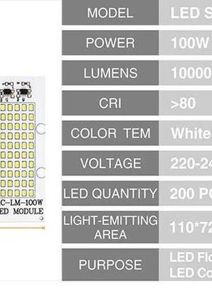 Світлодіод на 100 w живиться 220 вольтів колір холодний 6500к5 фото