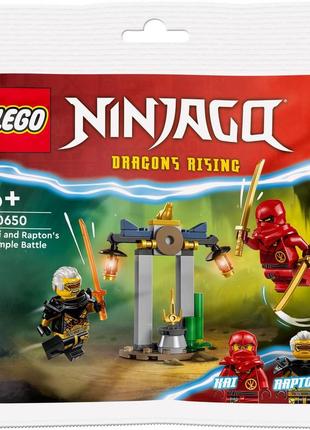 Lego ninjago битва за храм кая і раптона 30650
