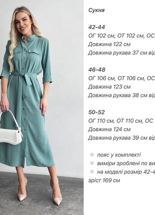 Подовжене плаття-сорочка з тканинним поясом креп жатка зелений4 фото