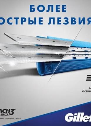 Леза для бритви gillette mach 3 turbo 8шт леза касети картриджі gillette mach3 turbo 8 шт жилет мак33 фото