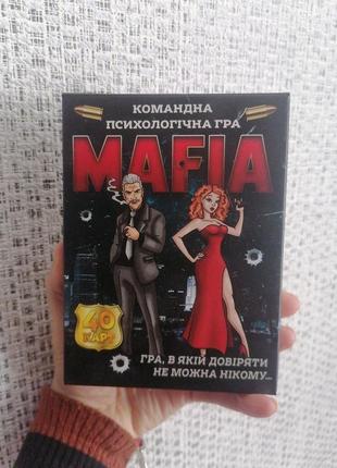 Гра мафія