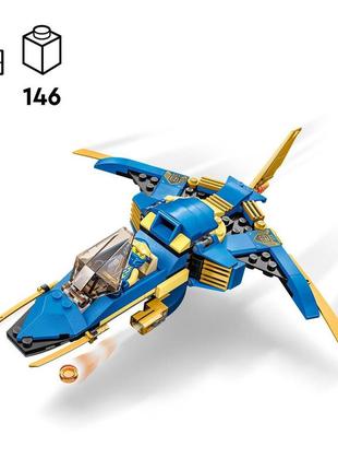 Lego лего ninjago самолет-молния эво джея 71784 (146 деталей) brickslife7 фото