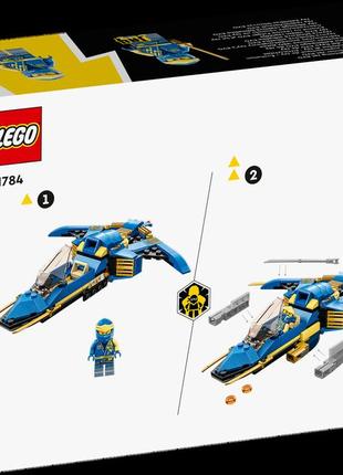 Lego лего ninjago самолет-молния эво джея 71784 (146 деталей) brickslife2 фото
