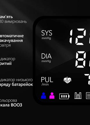 Тонометр-автомат на плече alphamed, точний апарат вимірювач тиску та пульсу. автоматичний тонометр4 фото