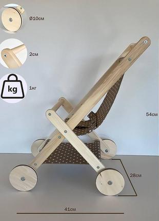 Дерев'яна коляска для ляльок коричнева1 фото