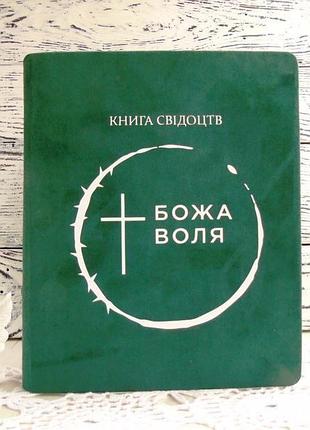 Блокнот/планер в замші на кільцевому механізмі з логотипом або написом