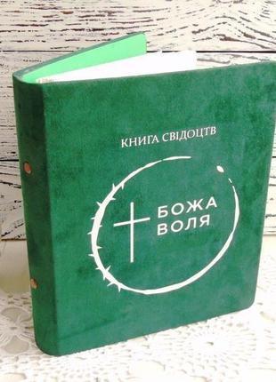 Блокнот/планер в замші на кільцевому механізмі з логотипом або написом3 фото