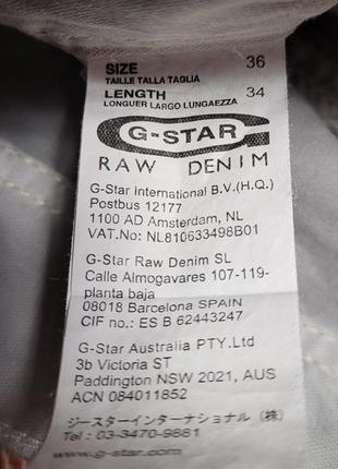 Брюки карго g-star raw.7 фото