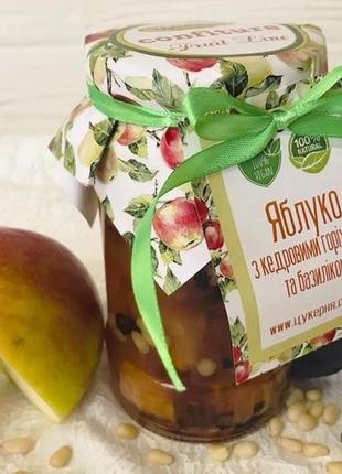 Конфітюр, варення "яблуко з кедровими горішками та базиліком" 420г (2 шт)