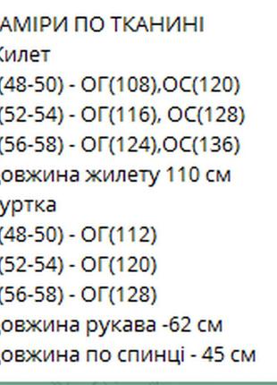 Класний функціональний тренч-двійка (жилет + курточка болеро) чорний2 фото