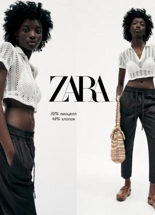 Zara брюки джоггеры с высокой талией